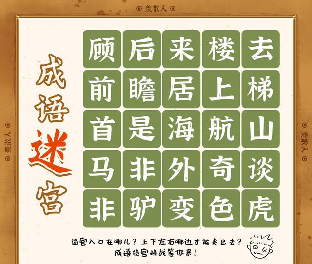 成语游戏集合，4个版本游戏，难度不同，趣味多多！