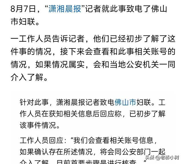 四川“鸡蛋男”事件后续，邻居透露更多内幕，妇联也介入了