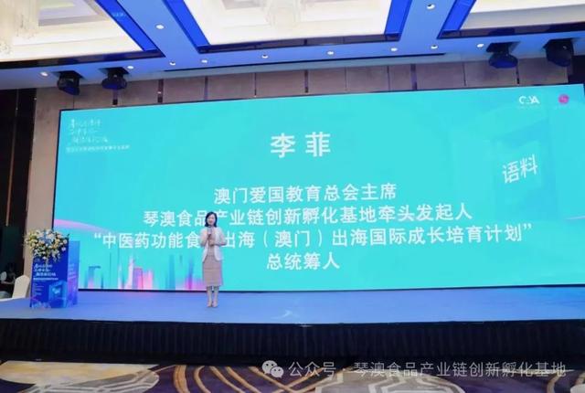 优质语料共建计划 共建AI时代中医药大健康产业澳门出海语料体系