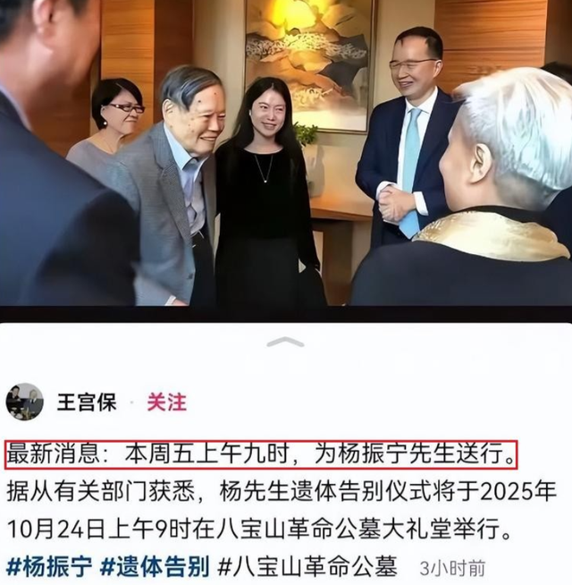 杨振宁离世前状态曝光！曾摔倒致脊柱骨裂住进医院，翁帆早有察觉