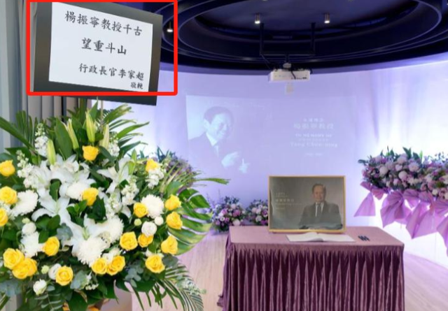 杨振宁身覆国旗，翁帆是家属代表站第一位，重量级好友也到场悼念