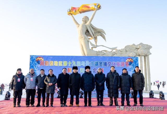 乌伦古湖黄金海岸景区借福海冬捕节分会场东风全力“添柴”冰雪游