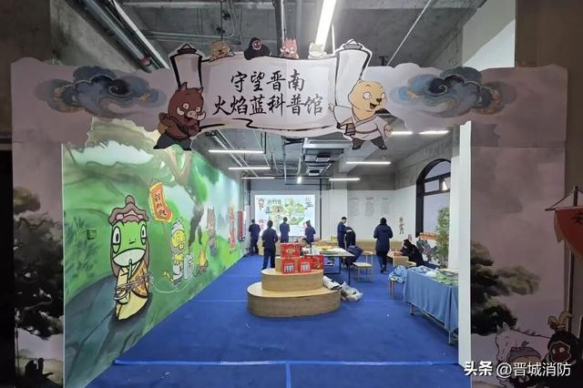 消防宣传月｜山西消防科普小镇南部协作区“圈粉”！晋南巧思让消防学习趣上加“安”！