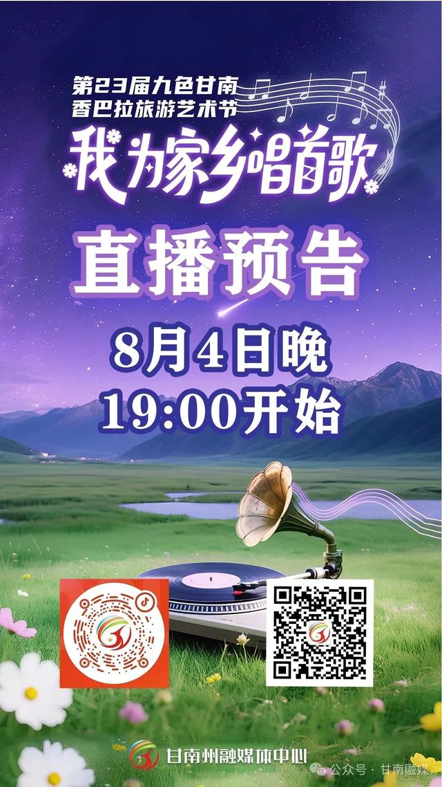 今晚七点，当周草原，不见不散！（附乘车信息）