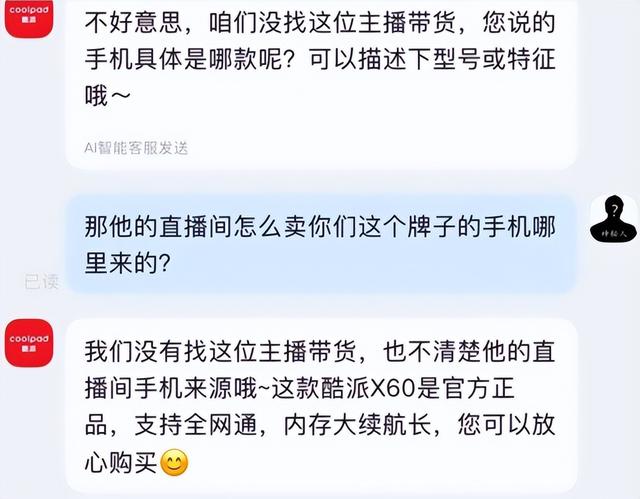 4 年前老款当新机卖？699 元国产大牌手机翻车上热搜！