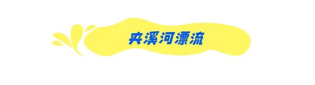 黄山·打卡游 | 热 ҈ 热 ҈ 热 ҈ 热 ！这份休宁避暑“凉方”请收好 | 皖美夏日