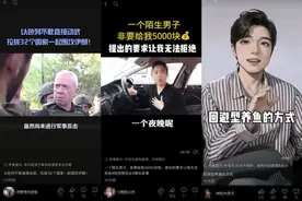 个别自媒体发布“校庆不见国旗”等不实言论，微信处置违规内容图片