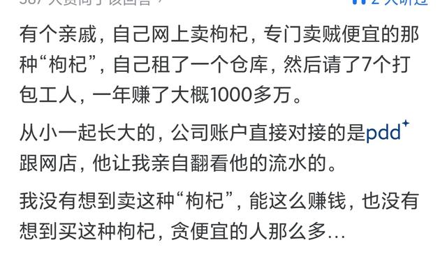 你身边闷声发大财的都是什么工作？网友:这个我熟