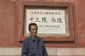 大清亡了一百多年，清皇陵为什么还有守陵人？谁给守陵人发工资？图片
