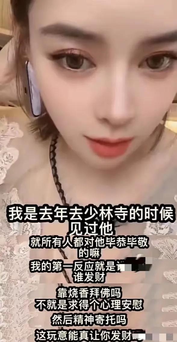 一女子曝释永信过往，姐妹住少林寺3天2夜，争着往释永信房间跑