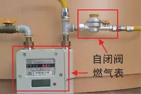 @天然气用户，燃气自闭阀你真的会用吗?图片
