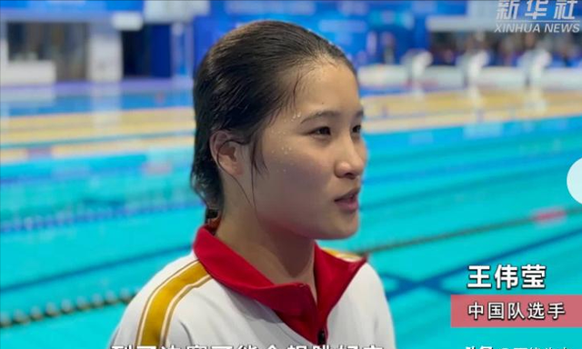 全运会跳水大爆冷！王伟莹700.20分横空出世，比全红婵还全面？