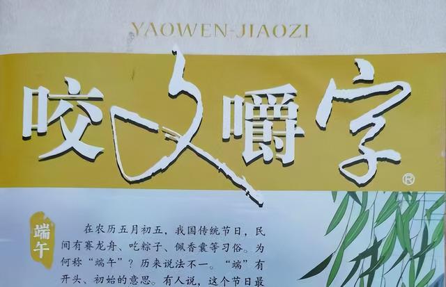 毫发之间八十四谈