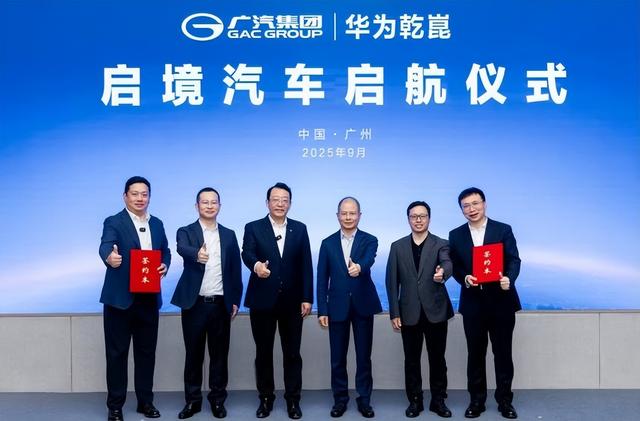 火焰山见证：华为与广汽启境战略协同再进一步