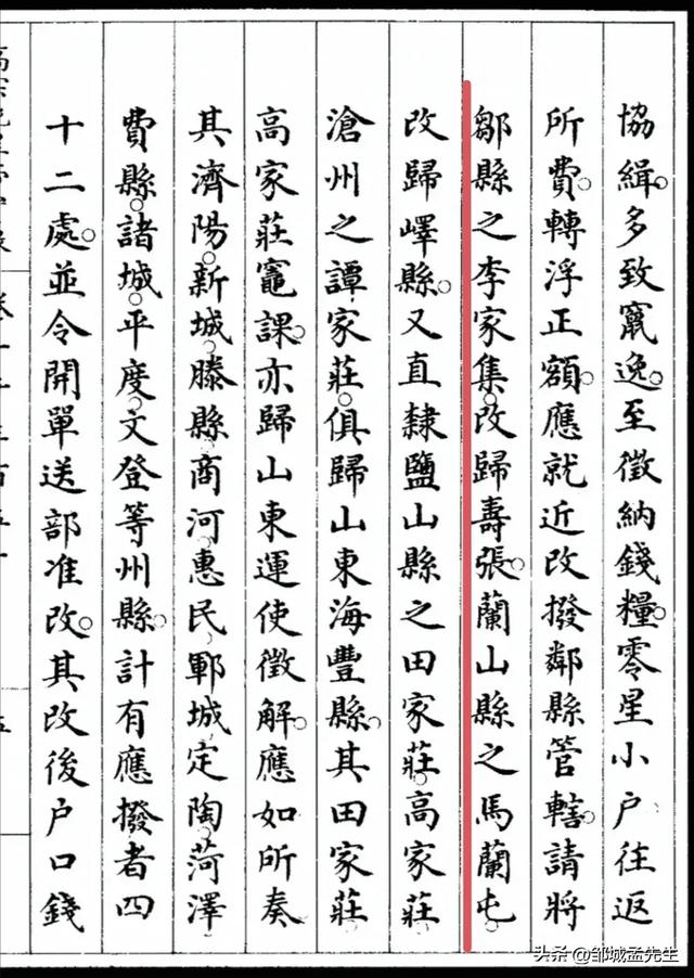 本来属于邹城的村庄,为何在郓城境内?