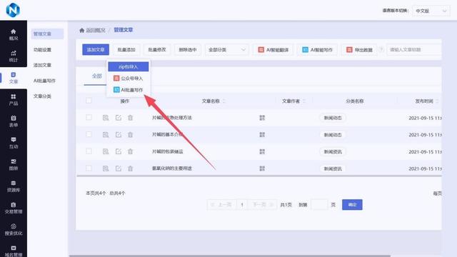 平板适配网站如何搭建？乔拓云自适应模板平板优化