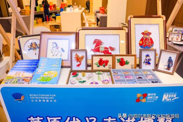 鄂尔多斯文旅惊艳亮相2025企业家博鳌论坛 冰雪暖城邀约南北共赴“诗与远方”