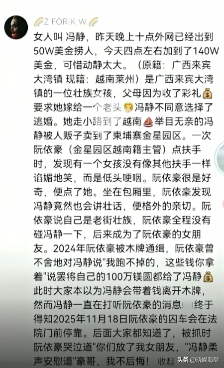 柬埔寨女子劫囚后续：记者丢饭碗，女子身份曝光，评论区三观尽毁