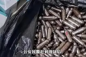 退房后一地“子弹”吓坏保洁阿姨 3男女酒店吸食600瓶笑气被抓 其中2人还是在校大学生图片