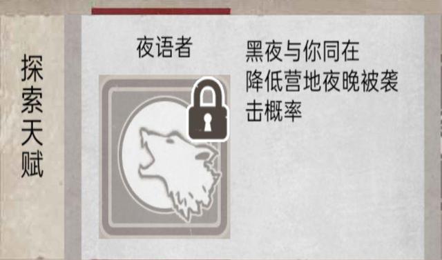 荒野日记：孤岛（详细攻略一）