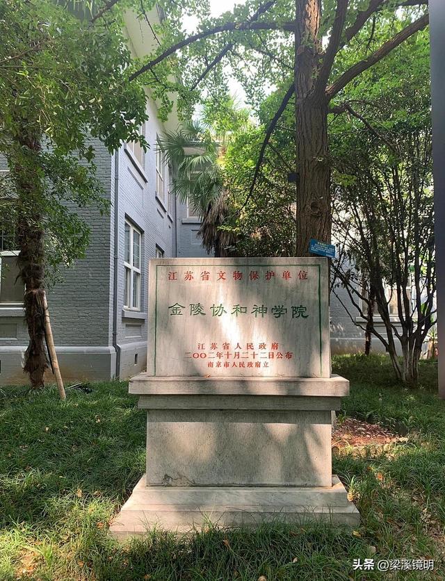 南京金陵神学院新貌