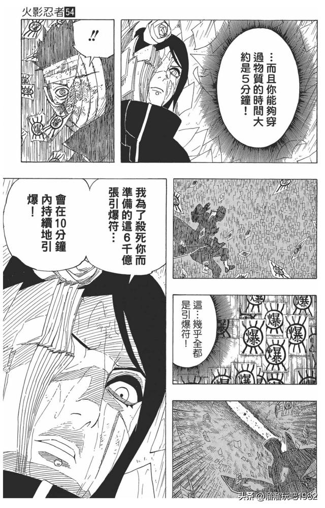【火影忍者】漫画赏析—卷之510.意想不到的禁术！！