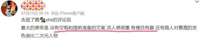 小红书的“玄学”迷雾，该消退了
