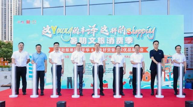 丰泽区暑期文旅消费季来了！钜惠折扣+地道好货，还有……