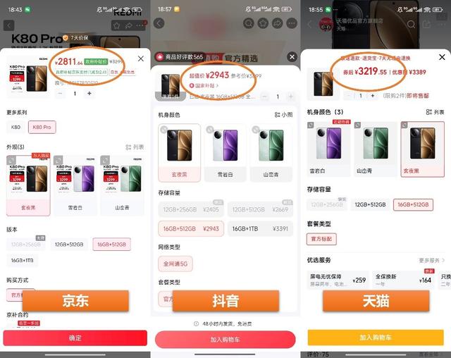 iPhone 16e不同渠道价差大 11.11期间京东比天猫抖音便宜850元