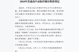 541分！安徽一市中考分数线公布图片