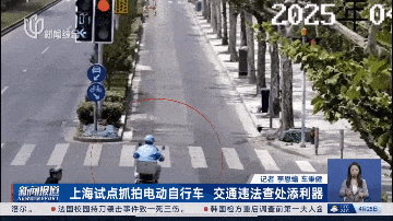 车主注意！电动车交通违法开始“拍照”了，网友：罚款马上来了