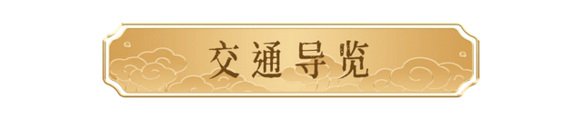 少华山·今生体验——山水之间的逍遥游