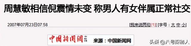 被戴8次绿帽子，3次被捉奸在床，这就是我们“玉女”守卫的爱情？