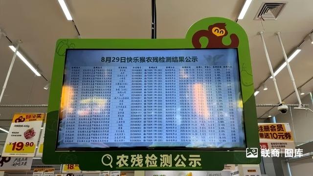 美团折扣超市“快乐猴”全国首店开业，我们去看了看
