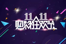 过了个双十一雷军改名“雷传志”图片