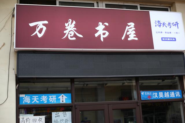 毕业八年，再回建大