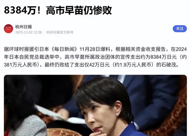 下台已成定局？高市没想到，还没撤回谬论	，日本检察机关收到控告