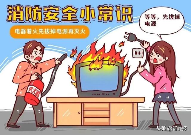 防火安全知识，请查收！