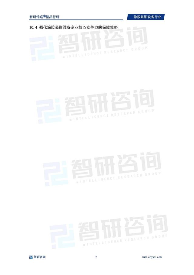 智研咨询发布：2025年中国涂胶显影设备行业市场全景调查预测报告