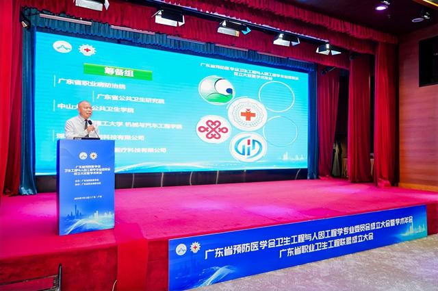广东省预防医学会卫生工程与人因工程学专委会成立，米乔人体工学创始人任副主委！