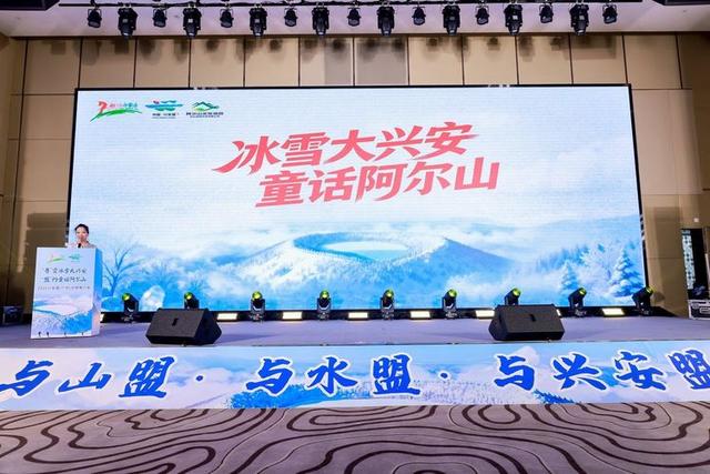 冰雪奇缘跨千里 粤蒙文旅谱新篇 -2025 兴安盟文旅推介会燃动羊城