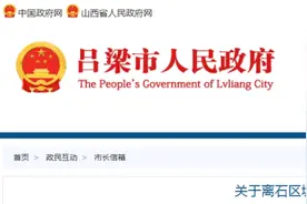 离石一家长反映：学生上下学挤公交太不安全了图片