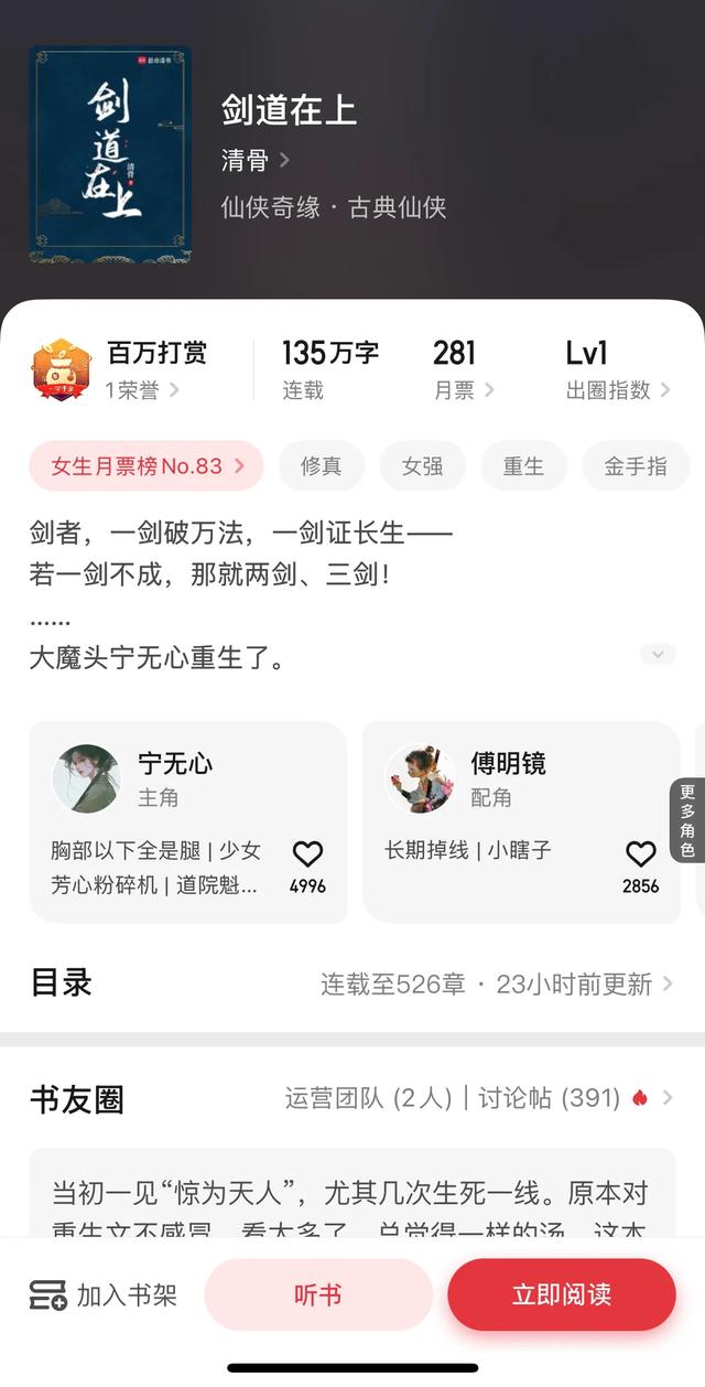 十本剑道网文精品，一剑寒光五十州，剑外飞仙谁称尊，书荒可宰