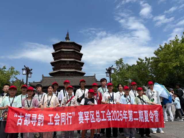 赛罕区总工会“古都寻韵 工会同行”第二期夏令营活动圆满结束