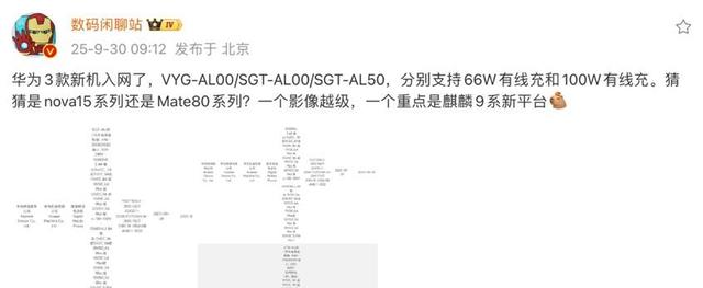 华为Nova15，中端机市场又出大事，不得了的新玩意儿要来了