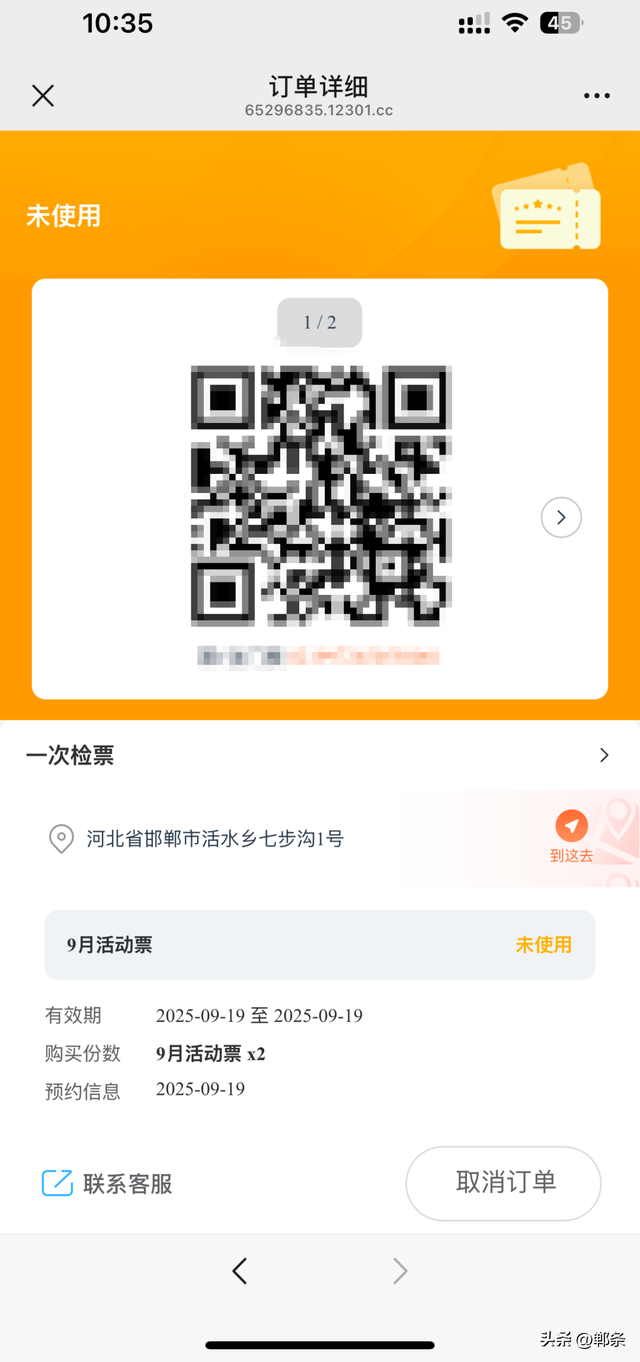 邯郸七步沟景区将实行预约制入园