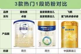 【3款热门1段奶粉对比】新生婴儿奶粉怎么选？图片