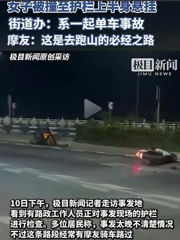 重庆摩托飙车2人死亡，现场惨烈，女子挂护栏上，目击者曝全过程