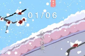 太美了~这份二十四节气手绘海报值得收藏！图片