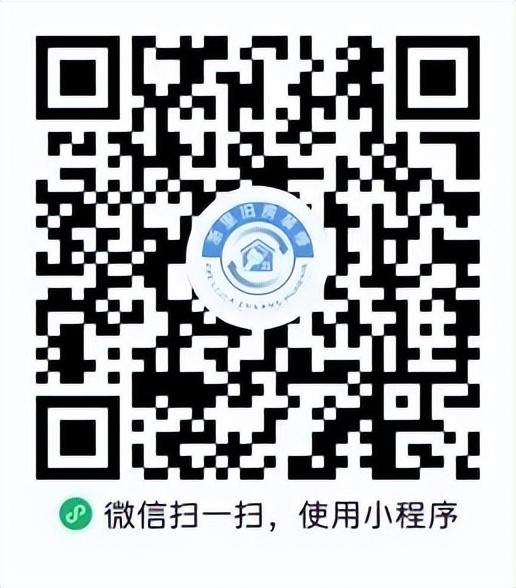 宁波旧房装修补贴小程序上线 最高补贴不超过2万元
